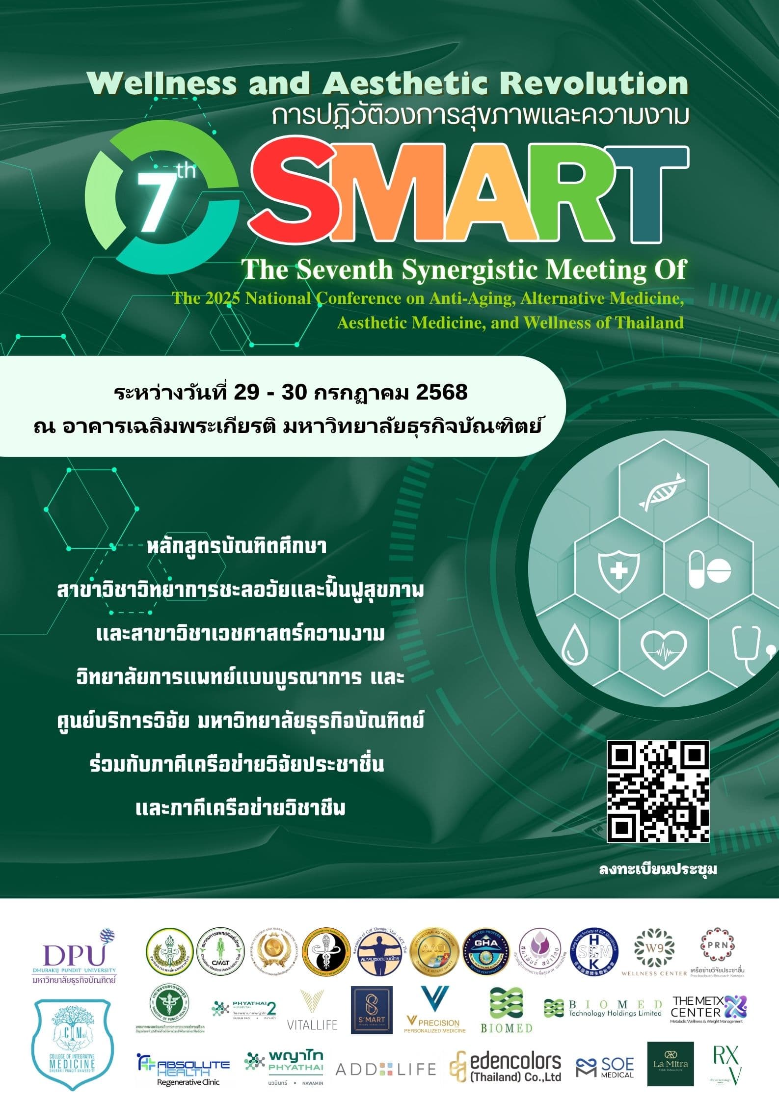 poster_smart_7th