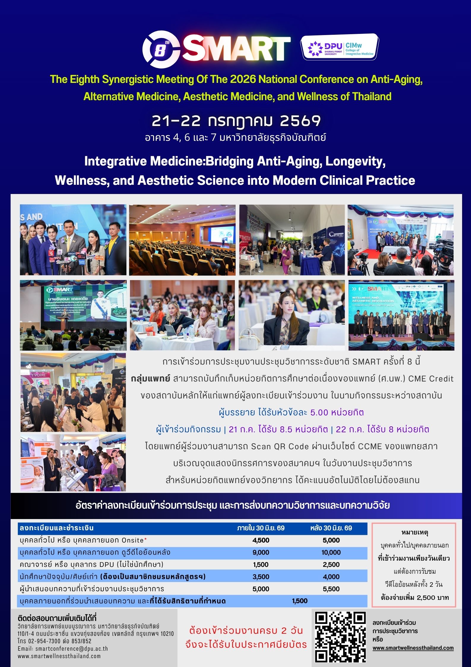 poster_smart_8th