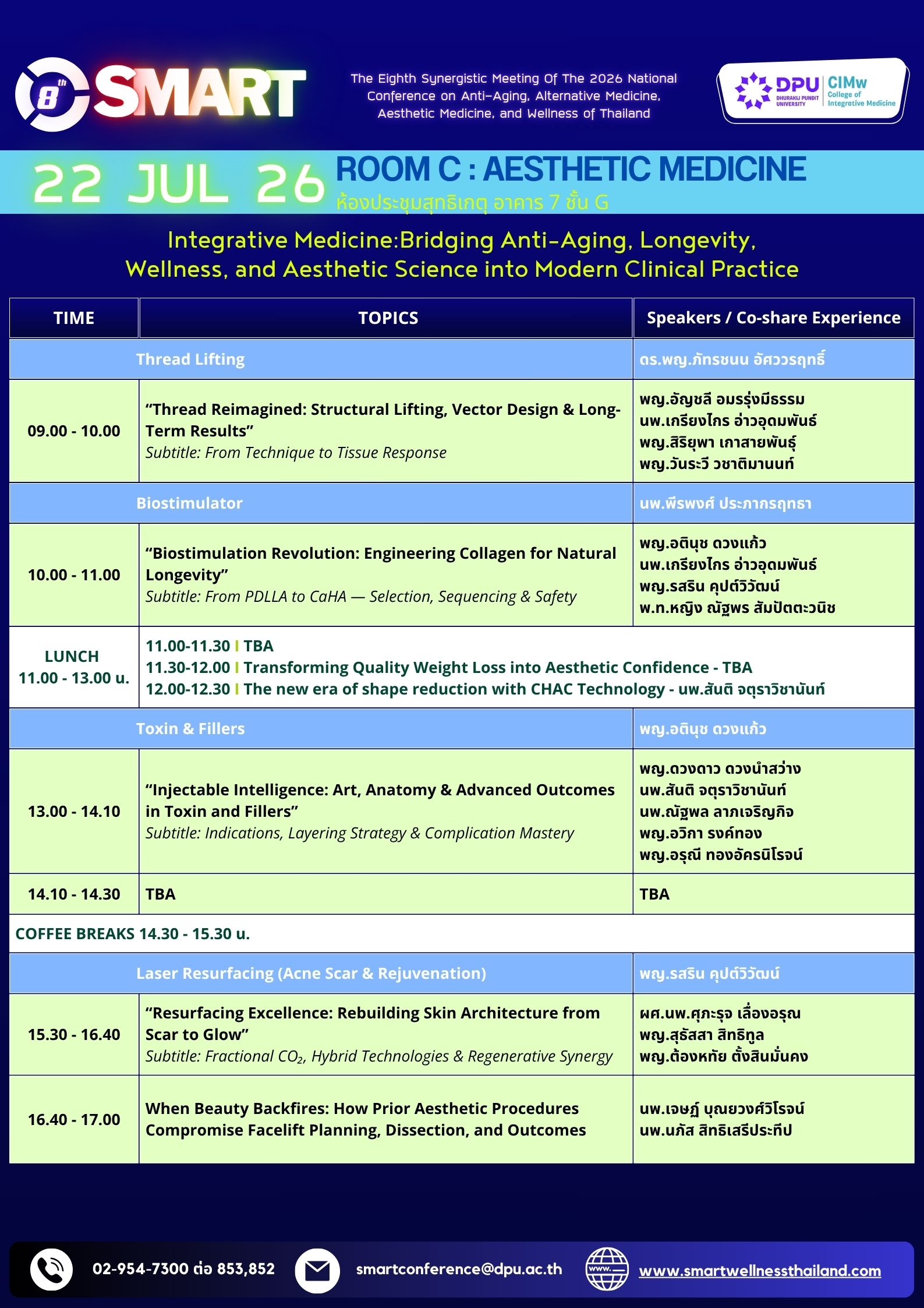 poster_smart_8th_session