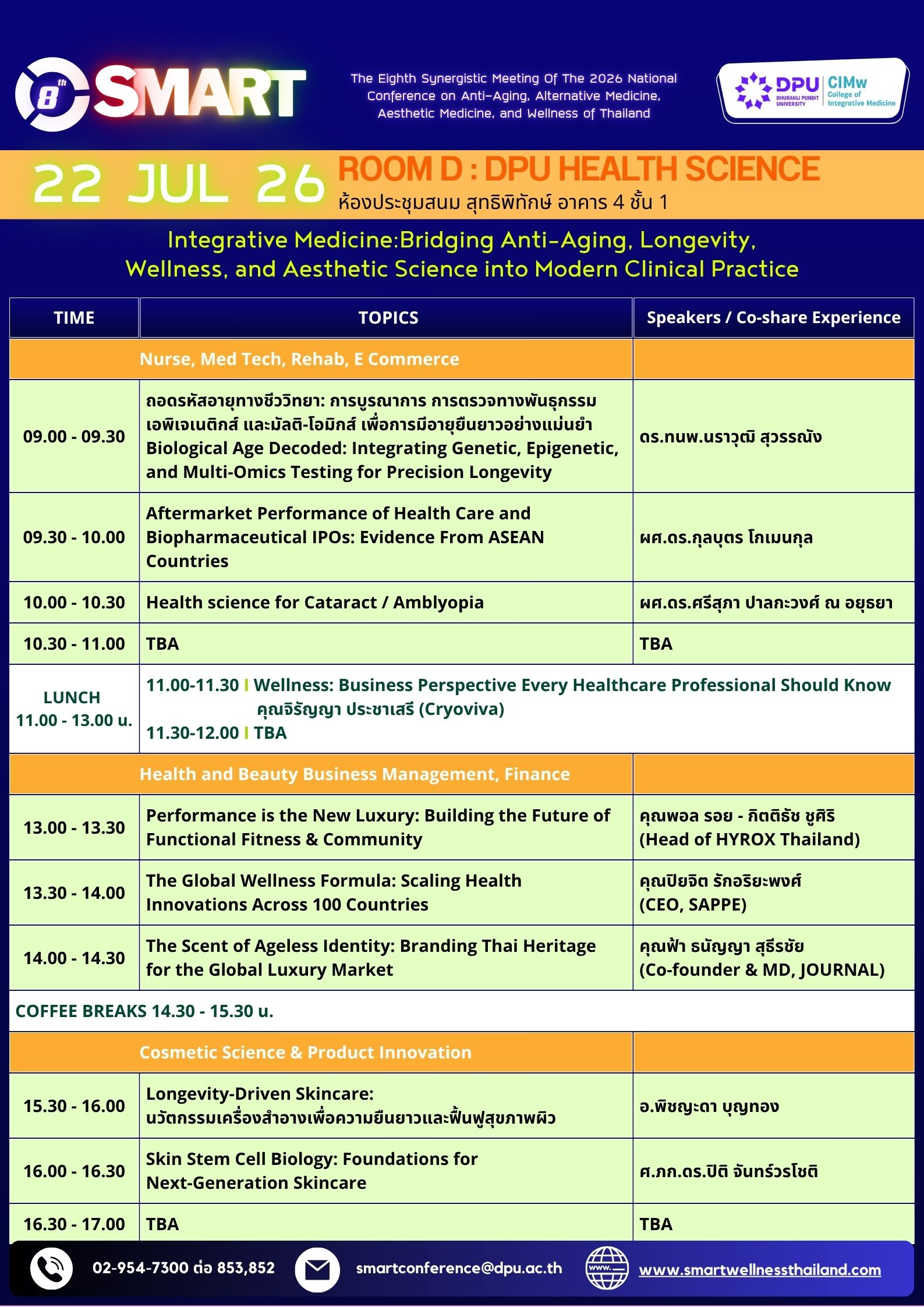 poster_smart_8th_session